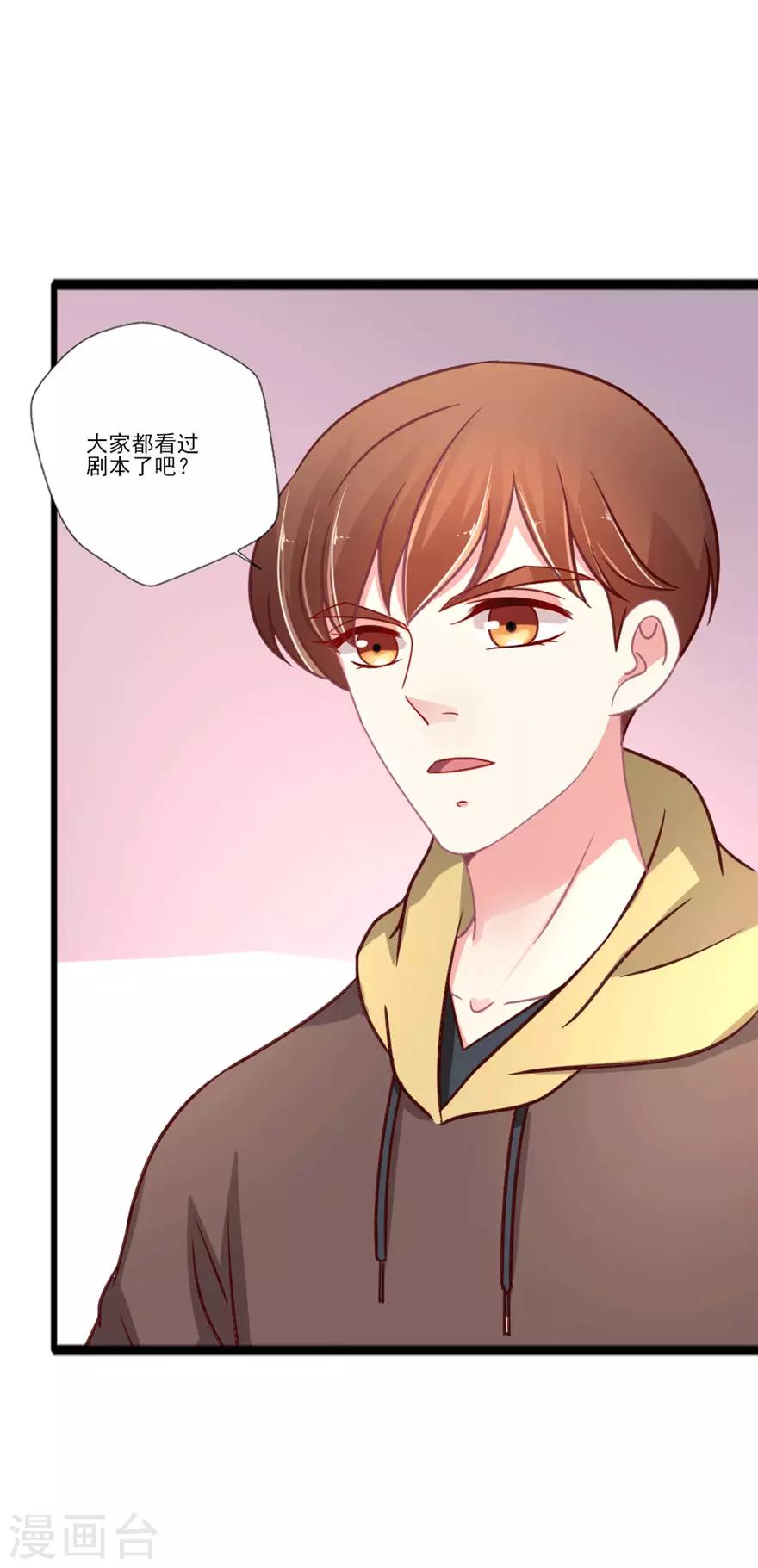 第48话 晴诗也想去真人秀-第49话
