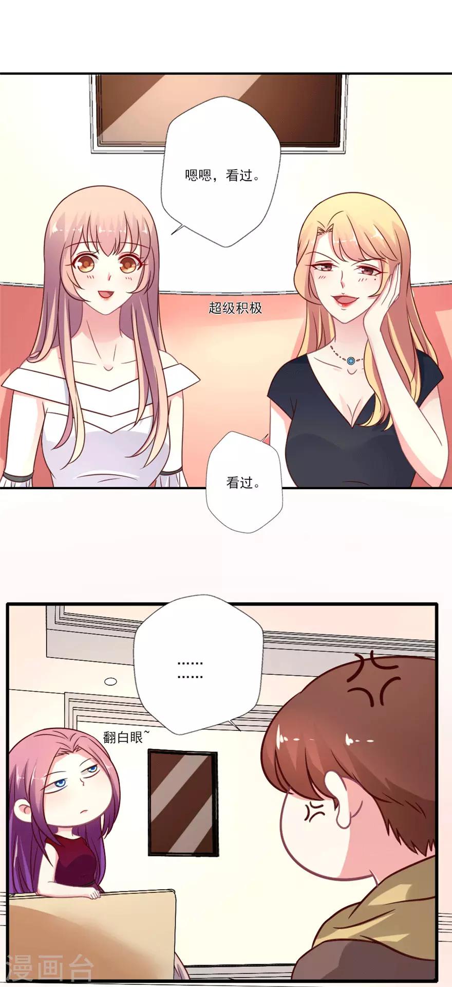第48话 晴诗也想去真人秀-第49话
