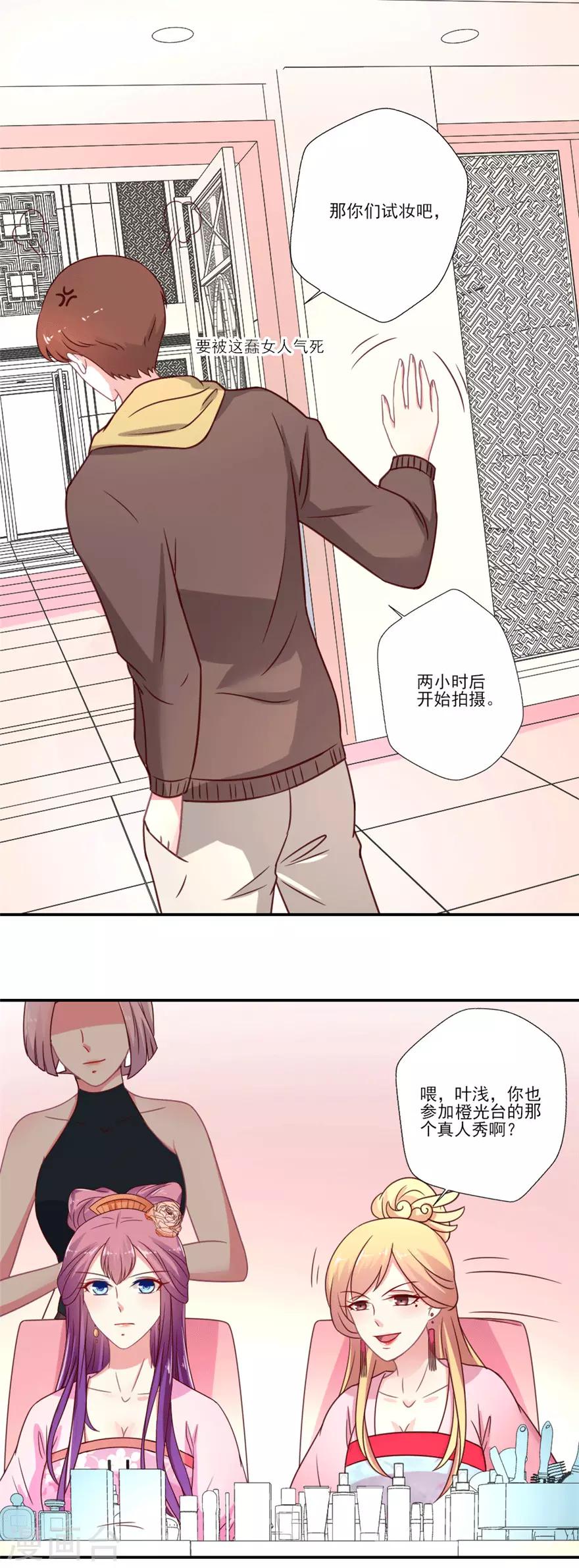 第48话 晴诗也想去真人秀-第49话