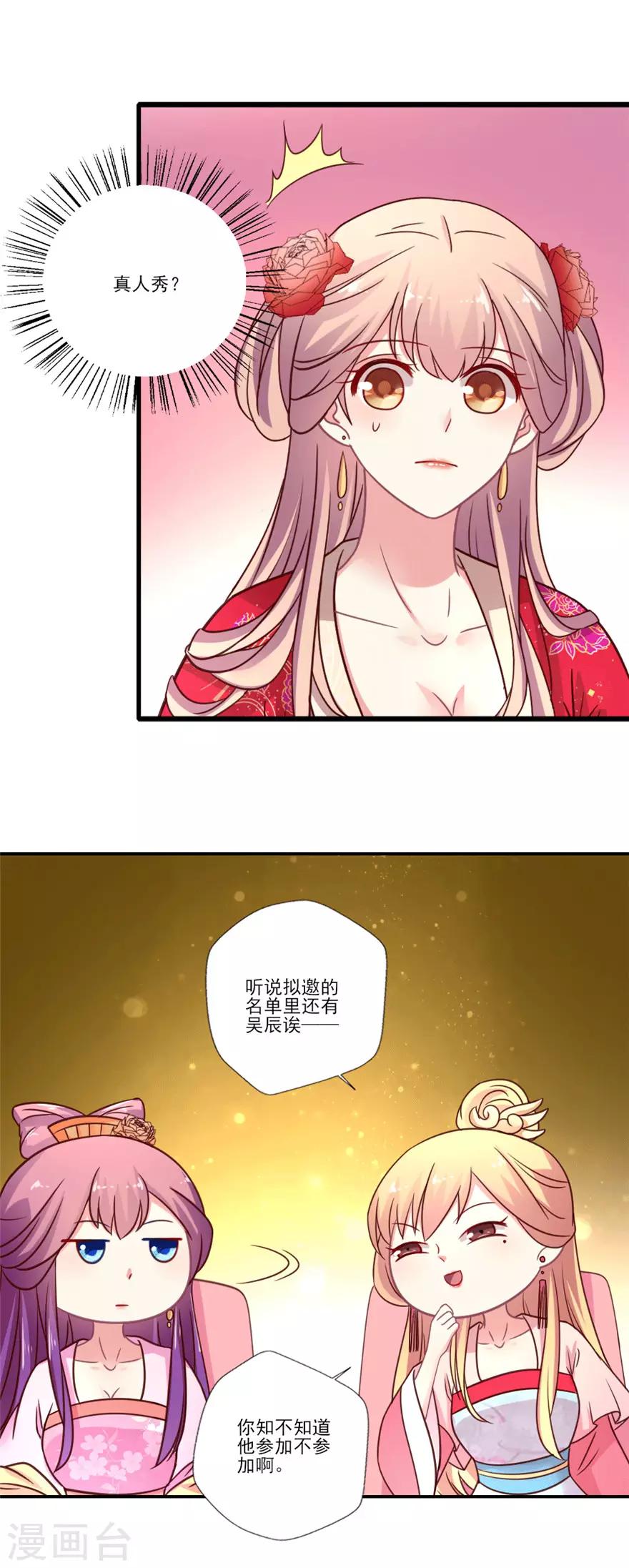 第48话 晴诗也想去真人秀-第49话