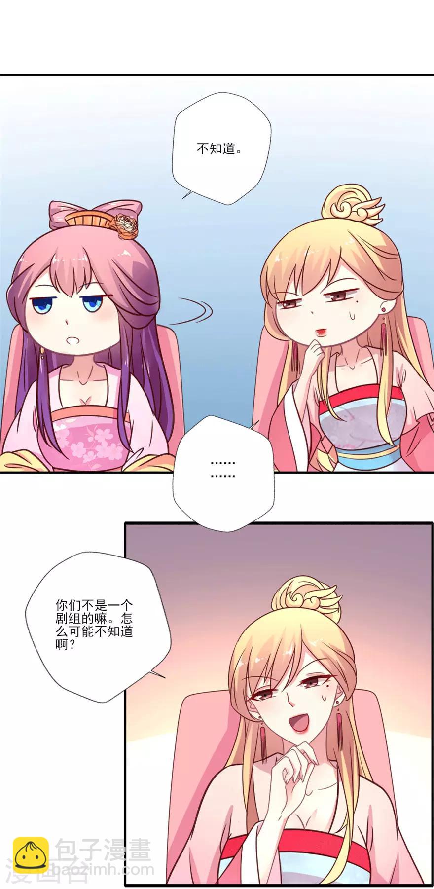 第48话 晴诗也想去真人秀-第49话