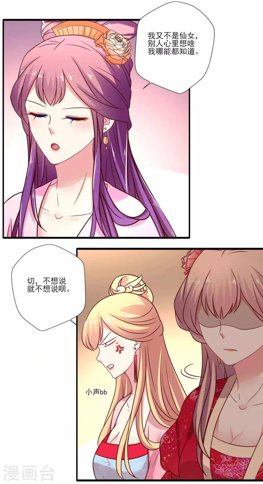 第48话 晴诗也想去真人秀-第49话