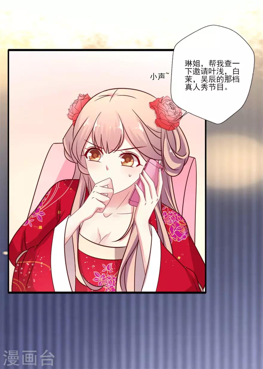 第48话 晴诗也想去真人秀-第49话