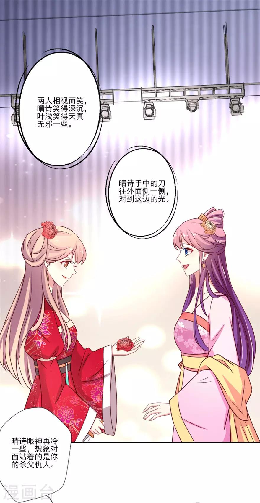第48话 晴诗也想去真人秀-第49话