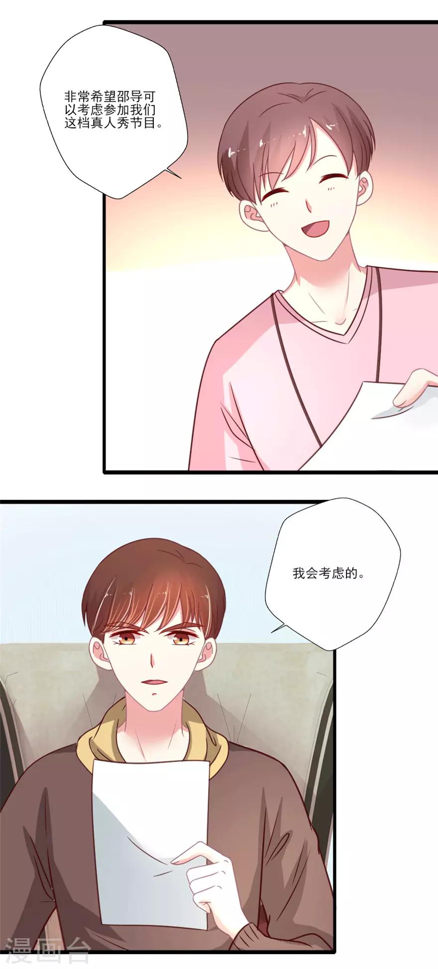 第48话 晴诗也想去真人秀-第49话