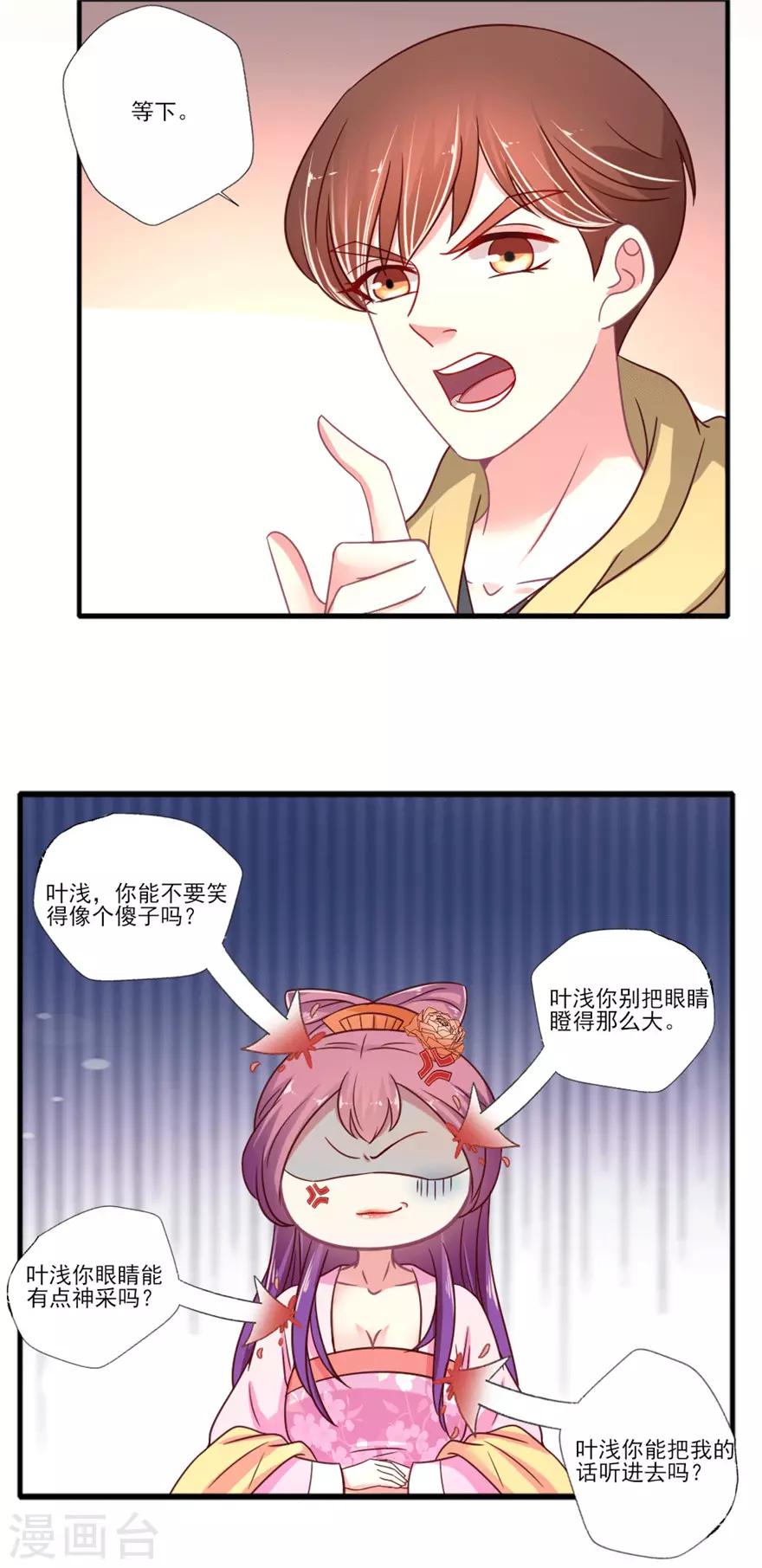 第48话 晴诗也想去真人秀-第49话