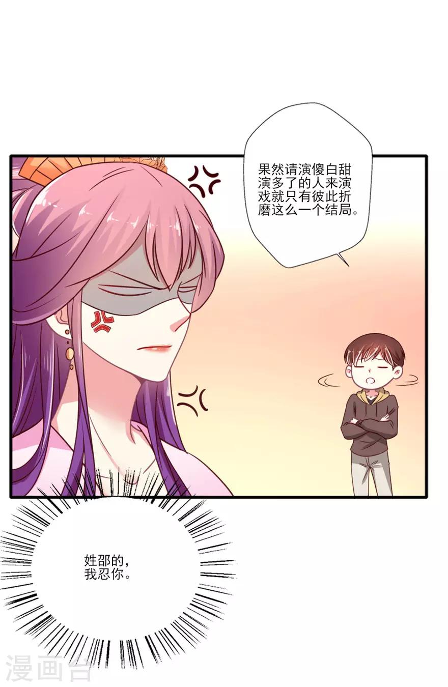 第48话 晴诗也想去真人秀-第49话