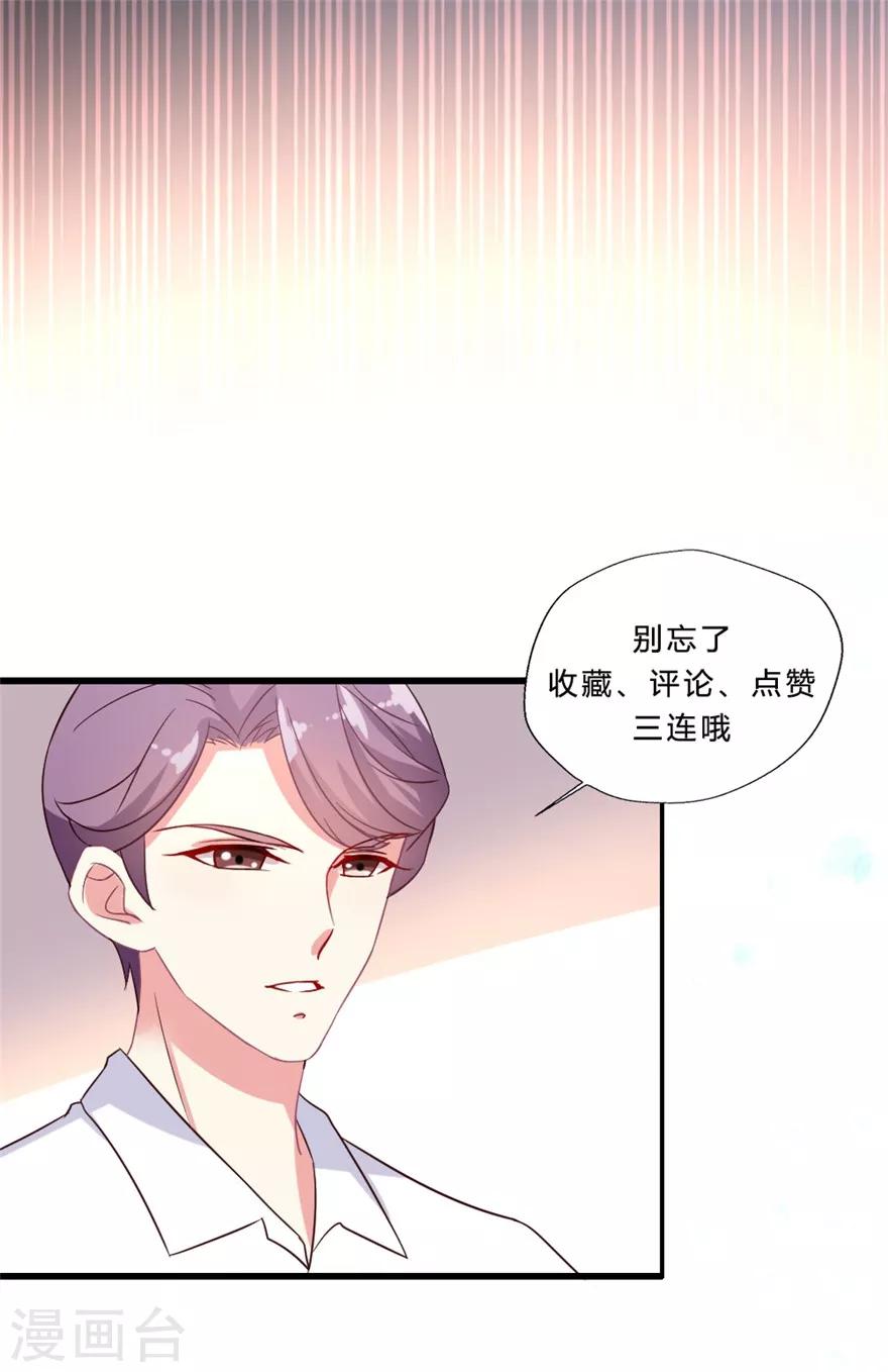 第48话 晴诗也想去真人秀-第49话