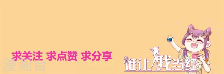 第48话 晴诗也想去真人秀-第49话