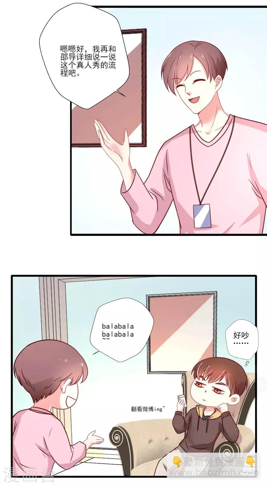 第48话 晴诗也想去真人秀-第49话