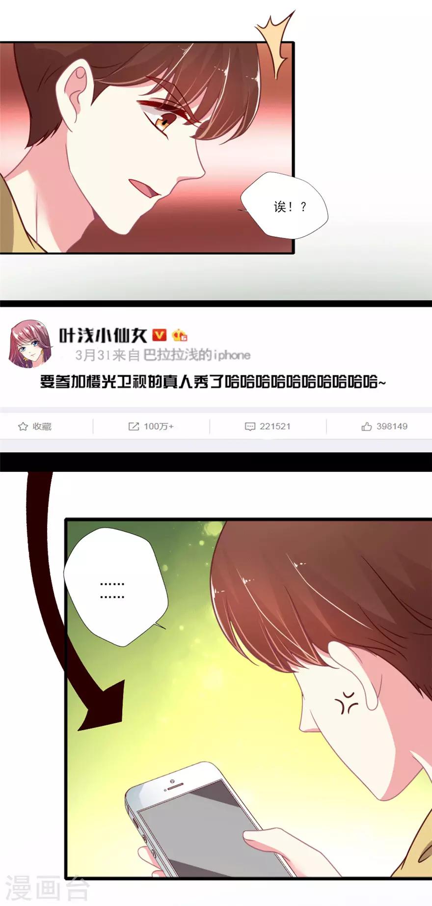 第48话 晴诗也想去真人秀-第49话