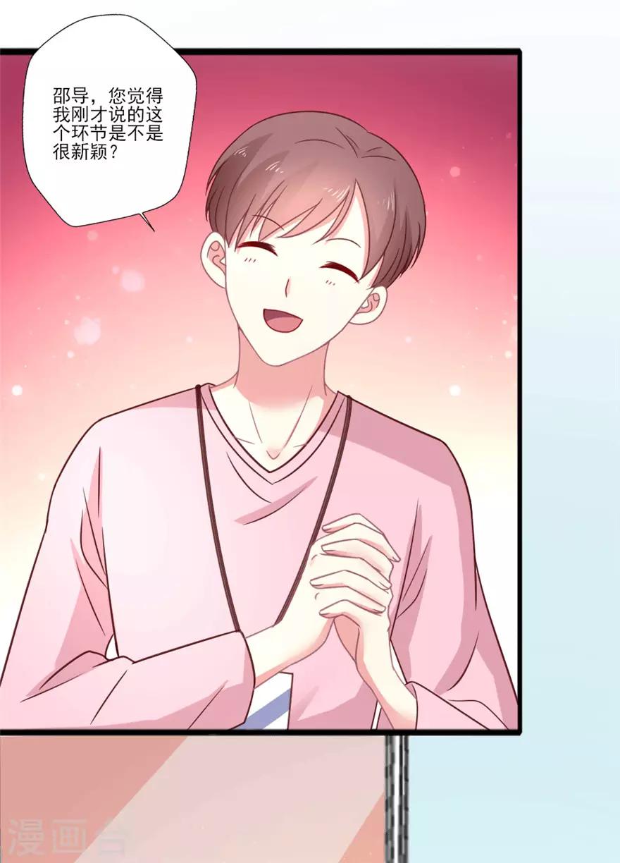 第48话 晴诗也想去真人秀-第49话