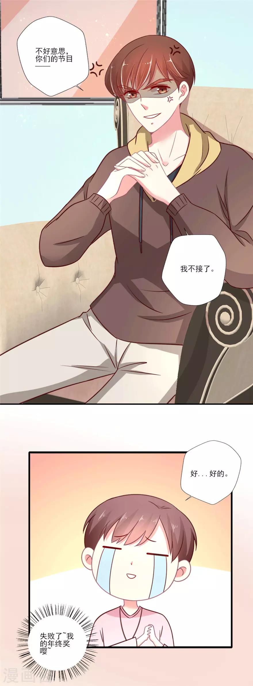 第48话 晴诗也想去真人秀-第49话