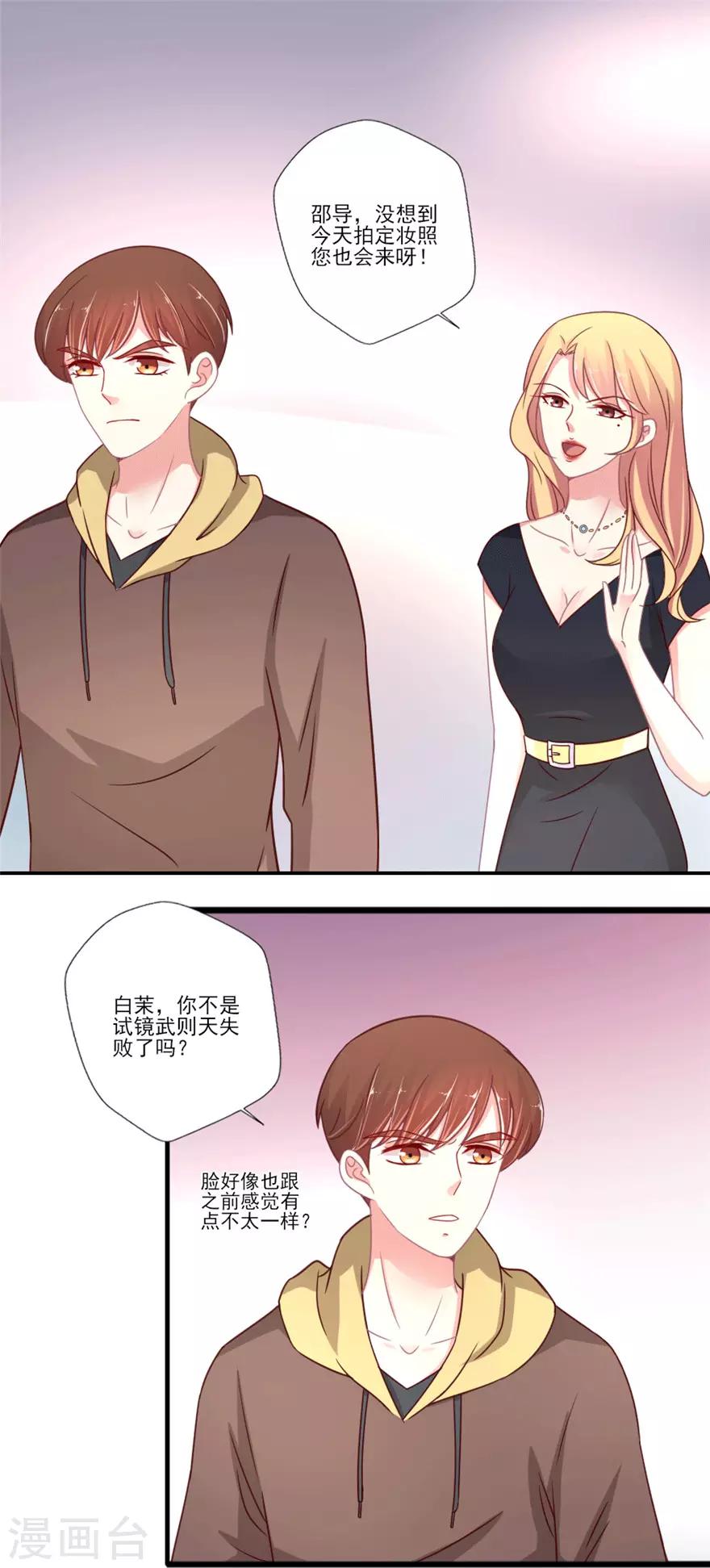 第48话 晴诗也想去真人秀-第49话