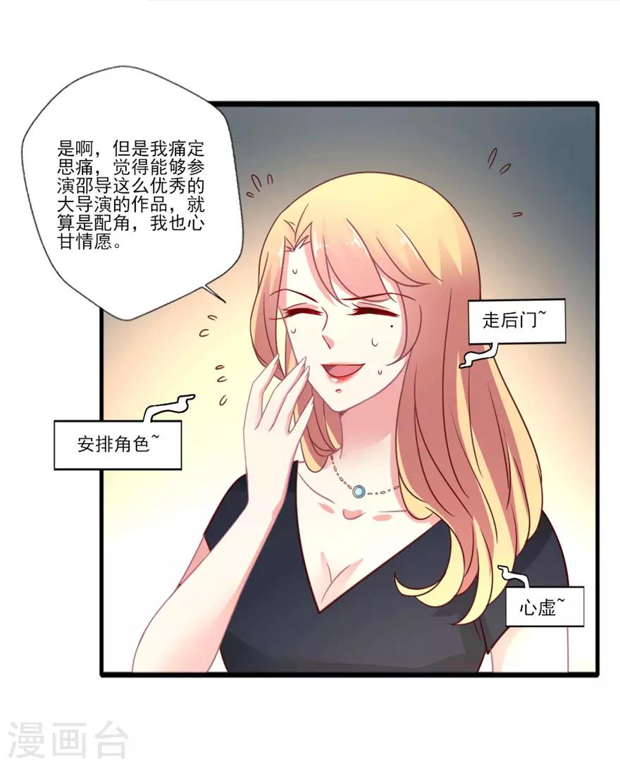 第48话 晴诗也想去真人秀-第49话