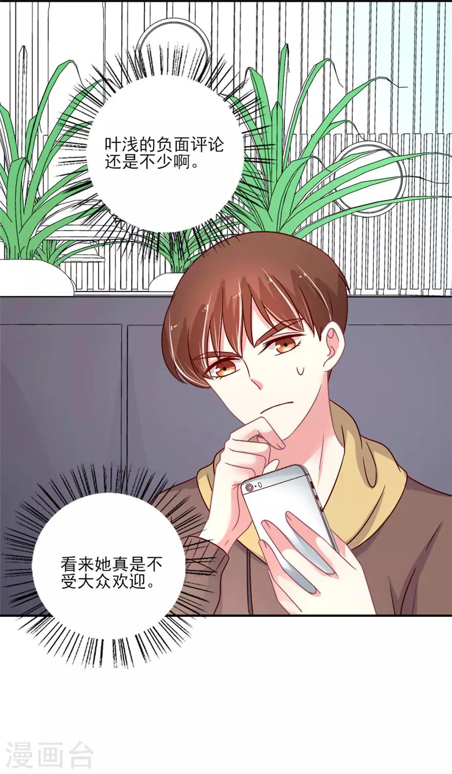 第50话 诸葛浅的计划-第51话