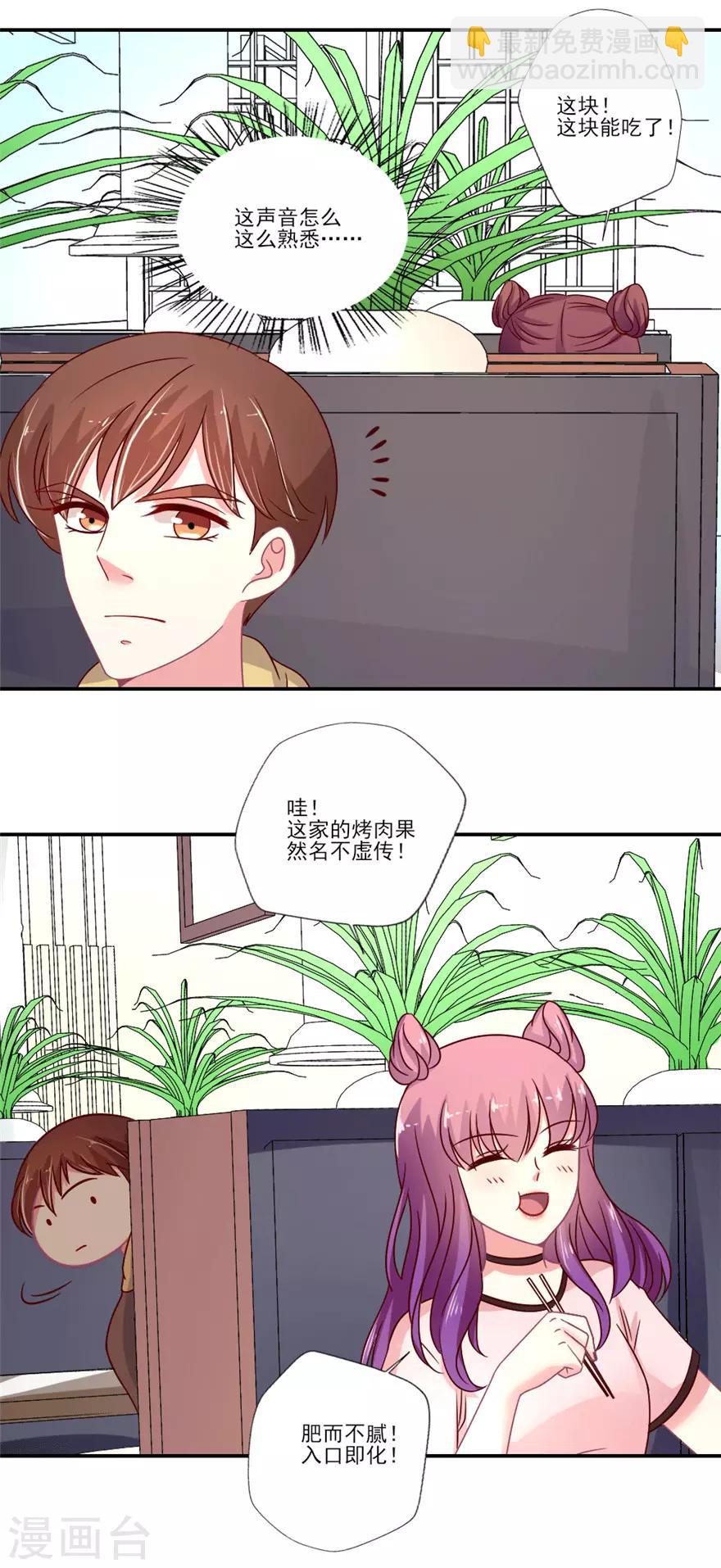 第50话 诸葛浅的计划-第51话