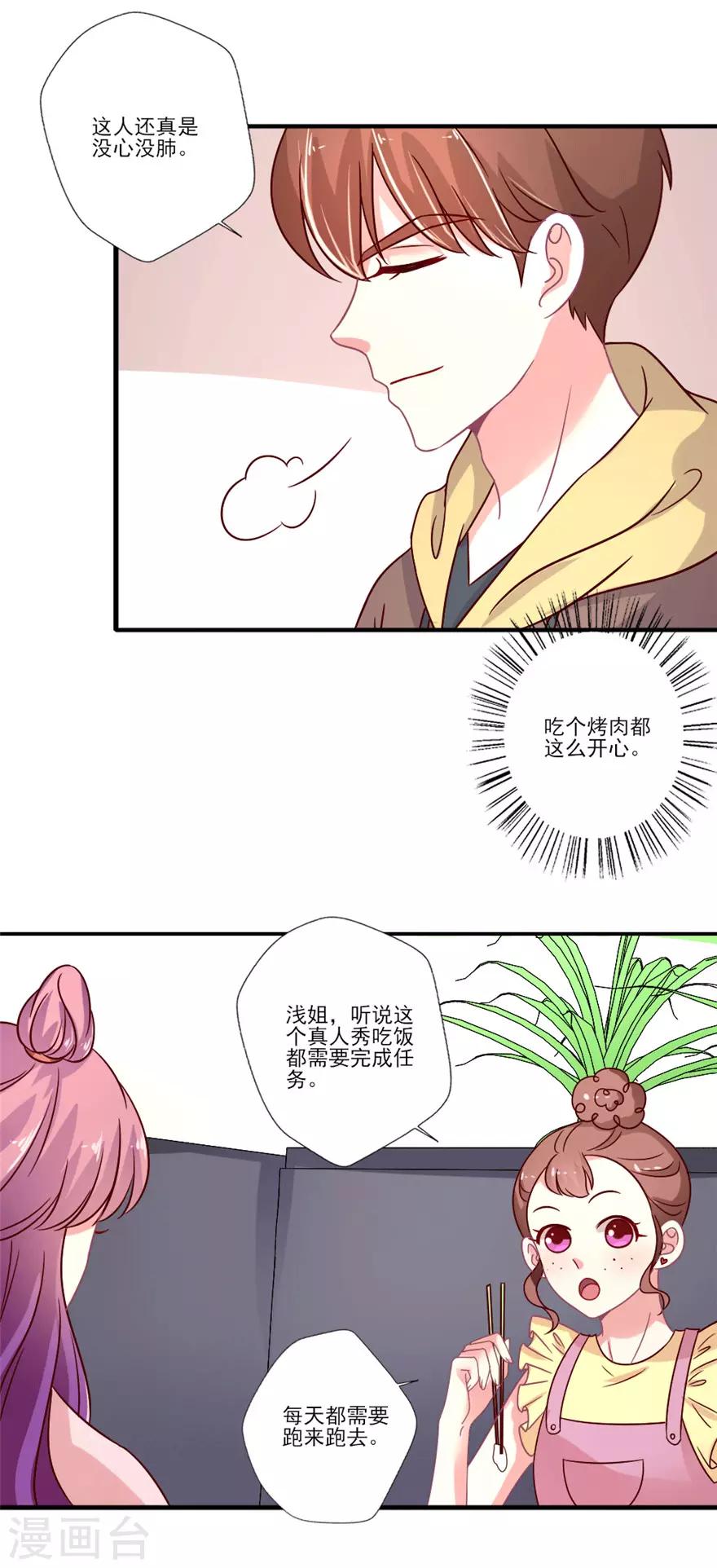 第50话 诸葛浅的计划-第51话