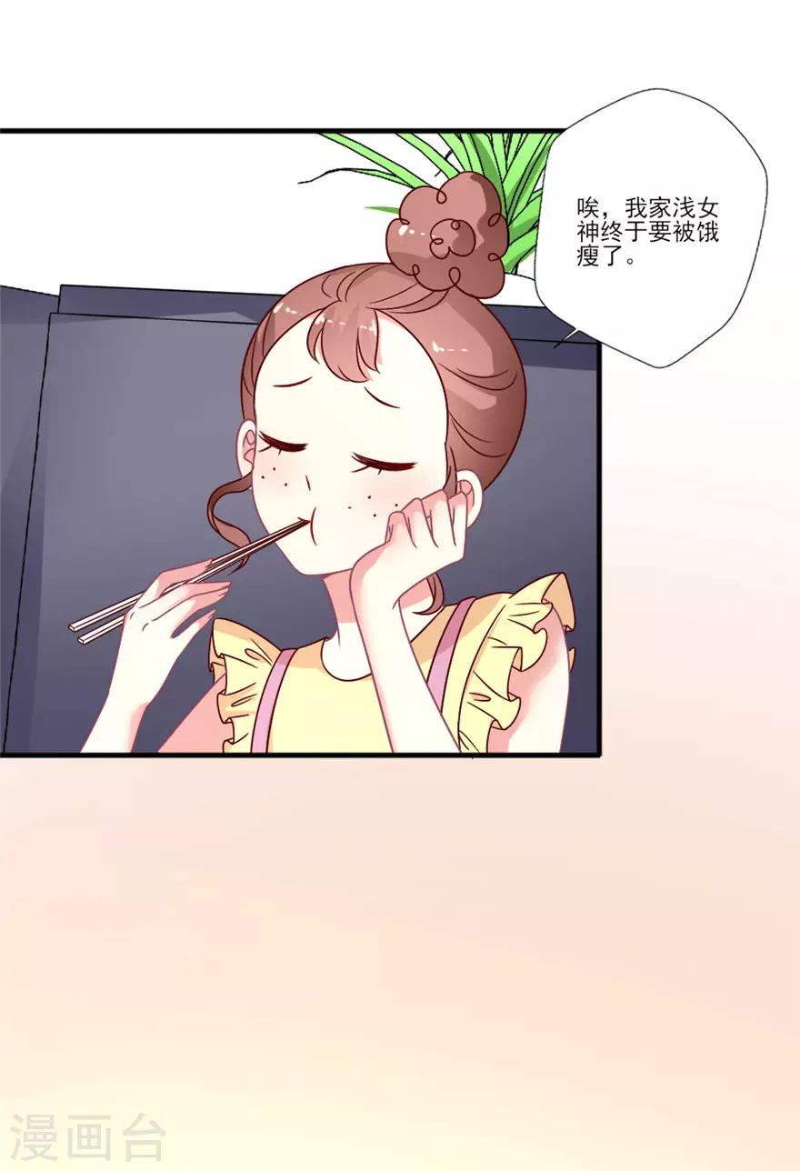 第50话 诸葛浅的计划-第51话