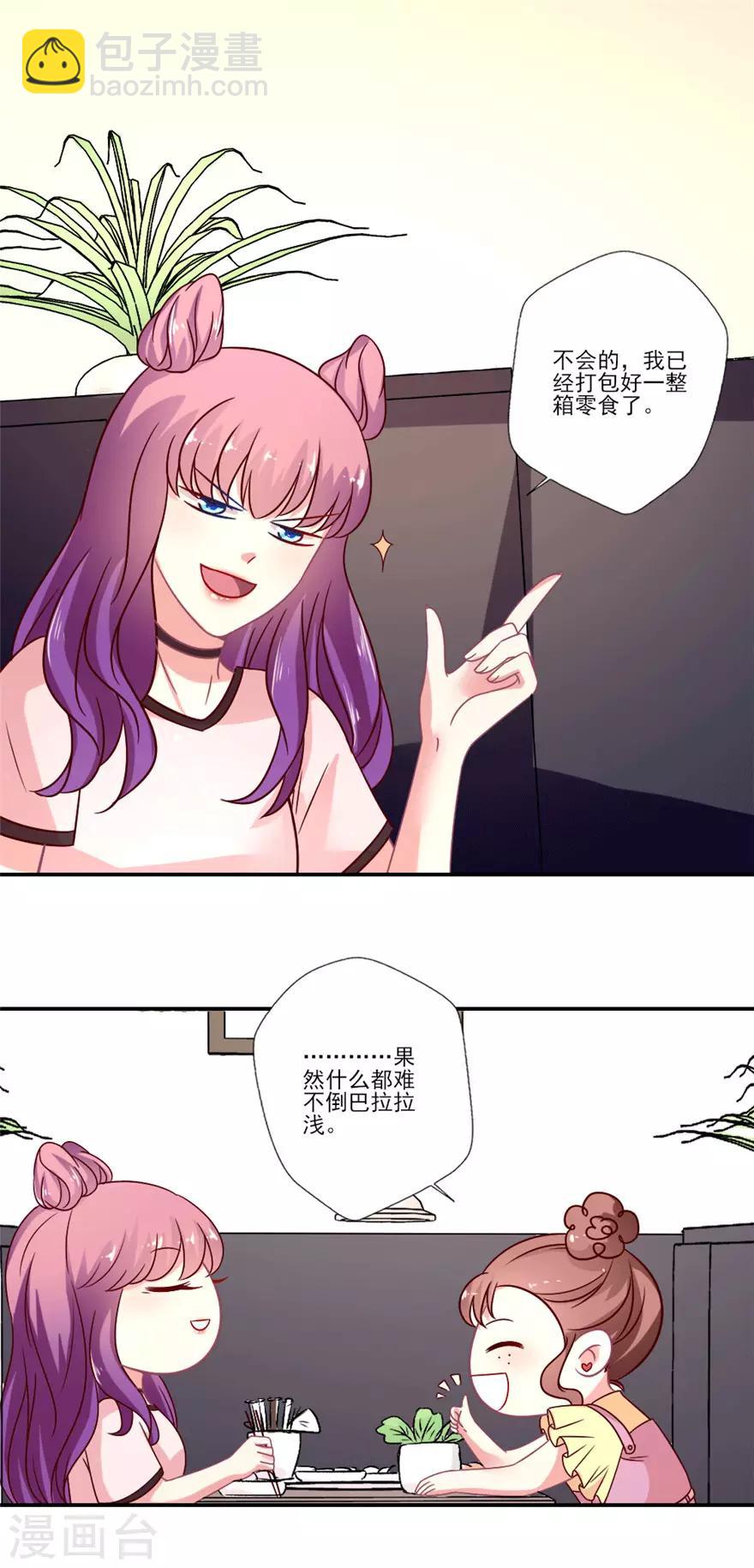 第50话 诸葛浅的计划-第51话