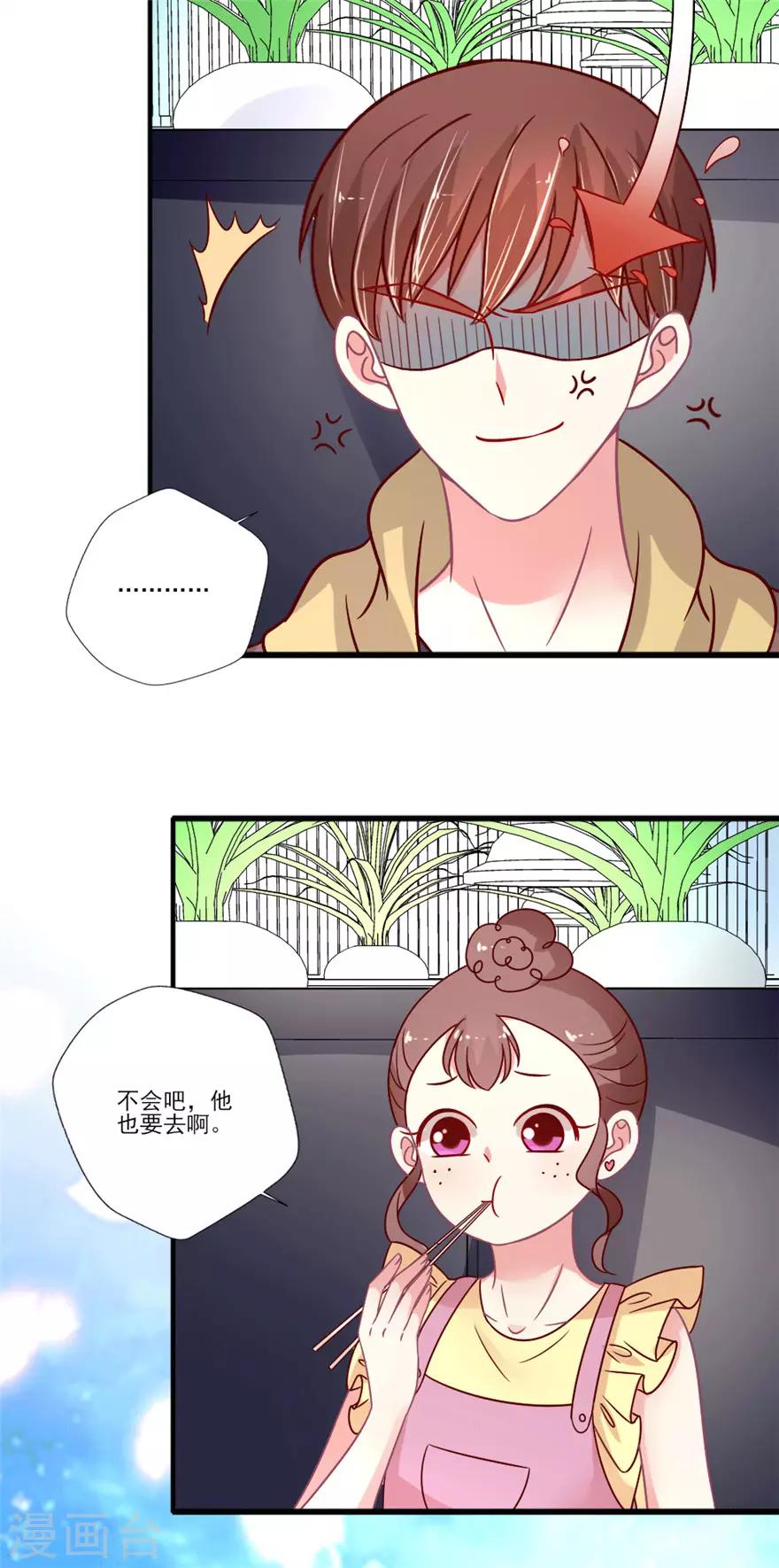 第50话 诸葛浅的计划-第51话