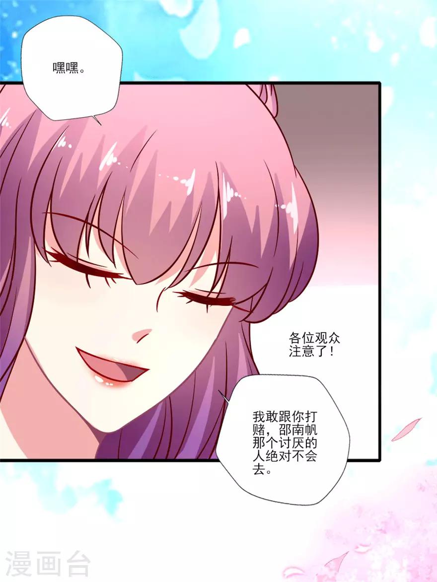 第50话 诸葛浅的计划-第51话