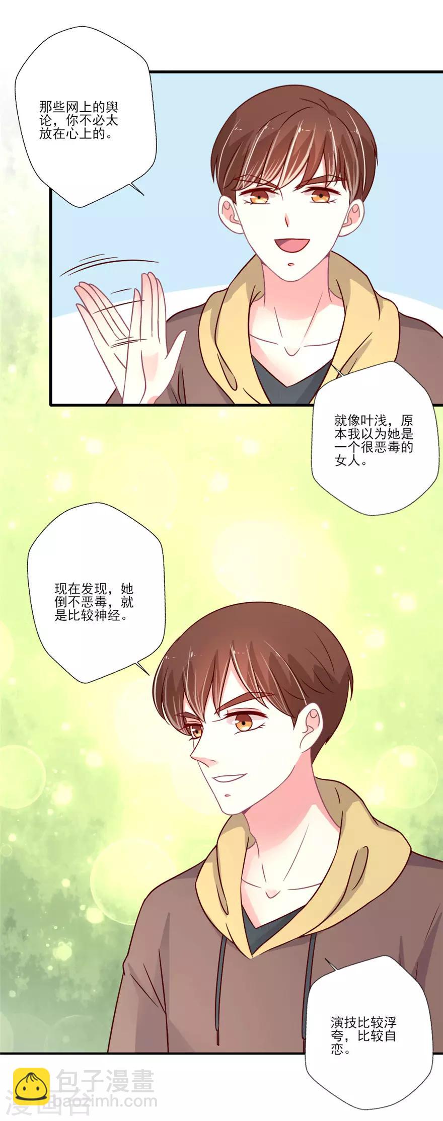 第50话 诸葛浅的计划-第51话