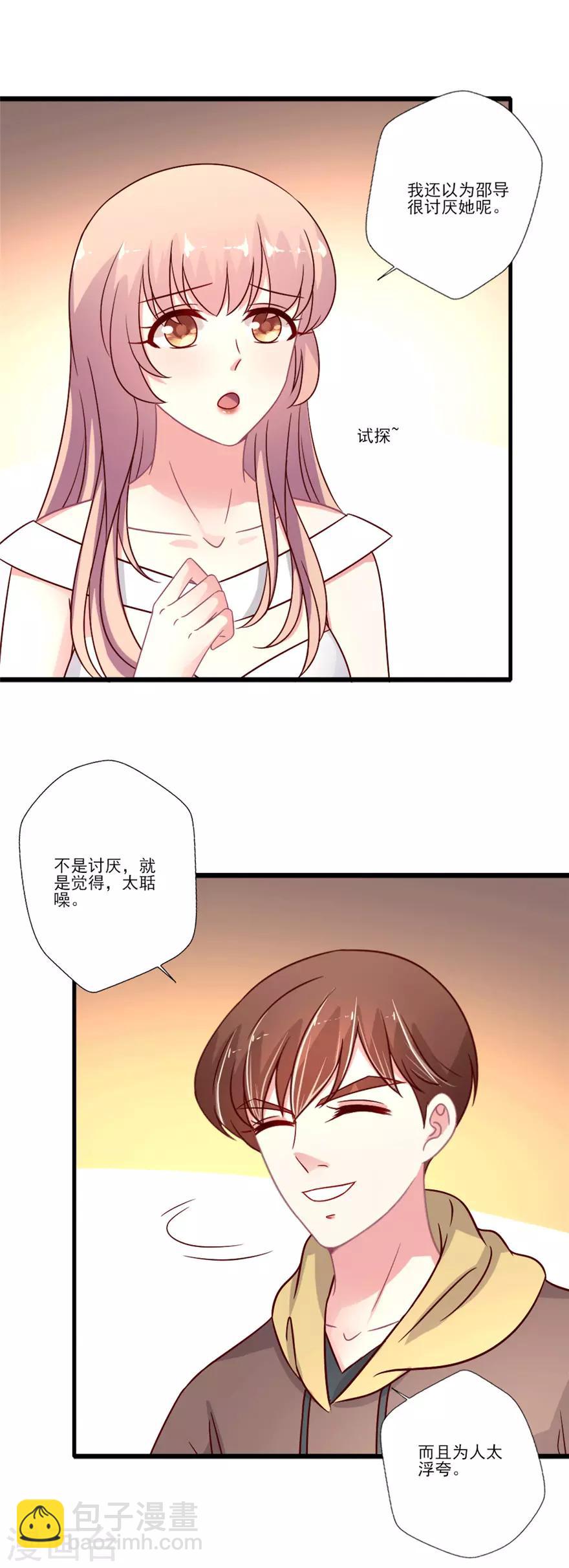 第50话 诸葛浅的计划-第51话