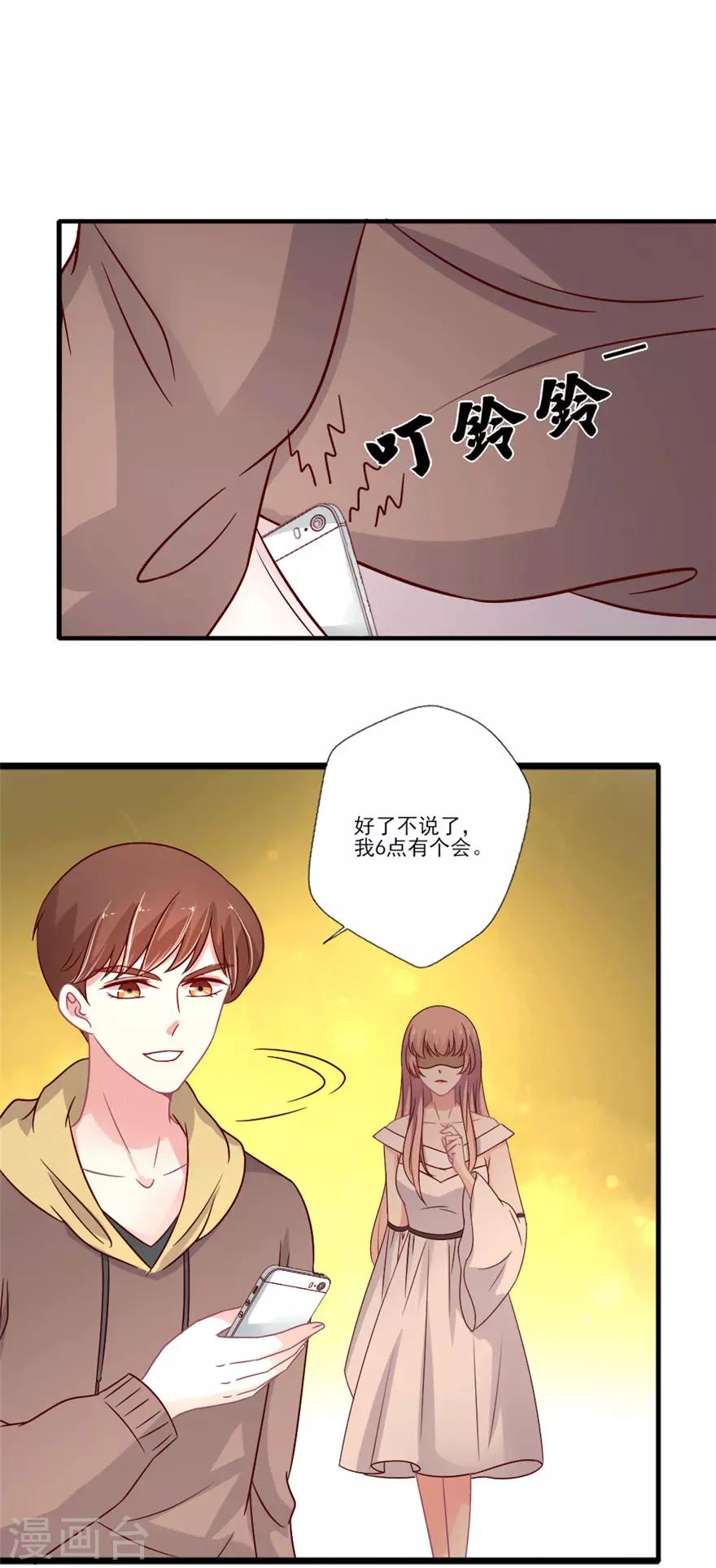 第50话 诸葛浅的计划-第51话