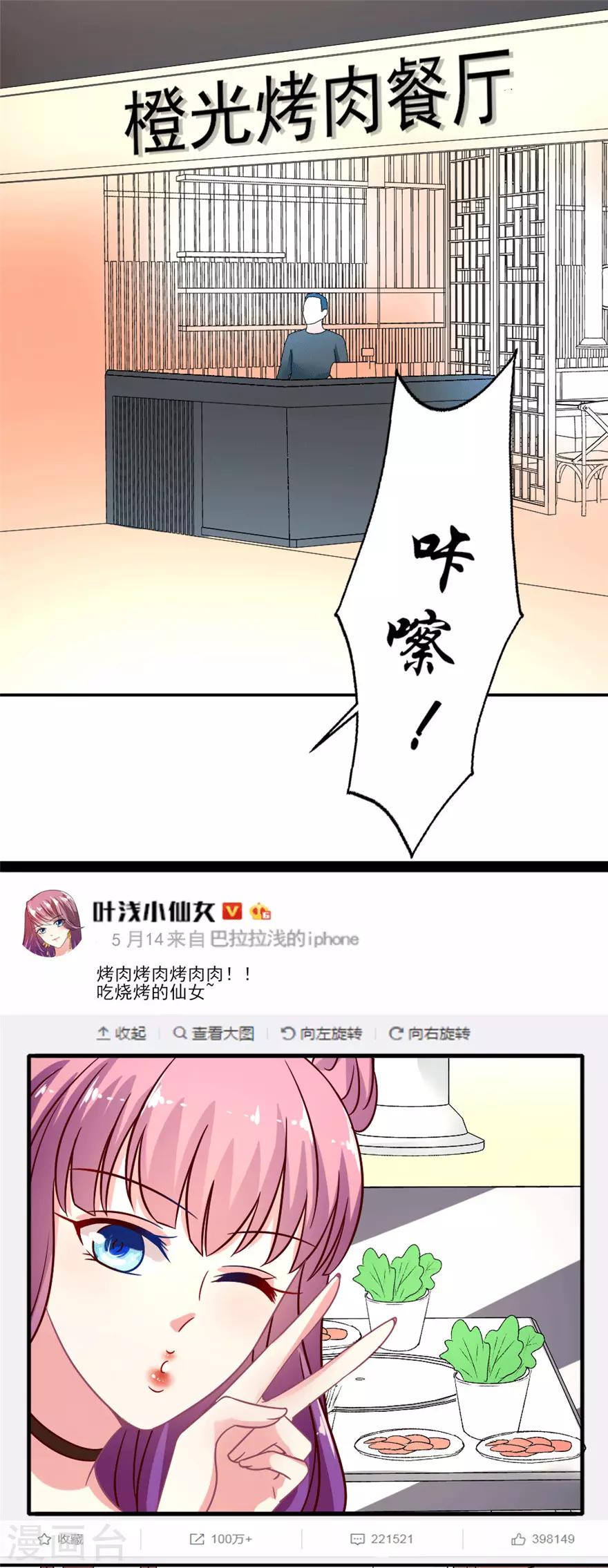 第50话 诸葛浅的计划-第51话