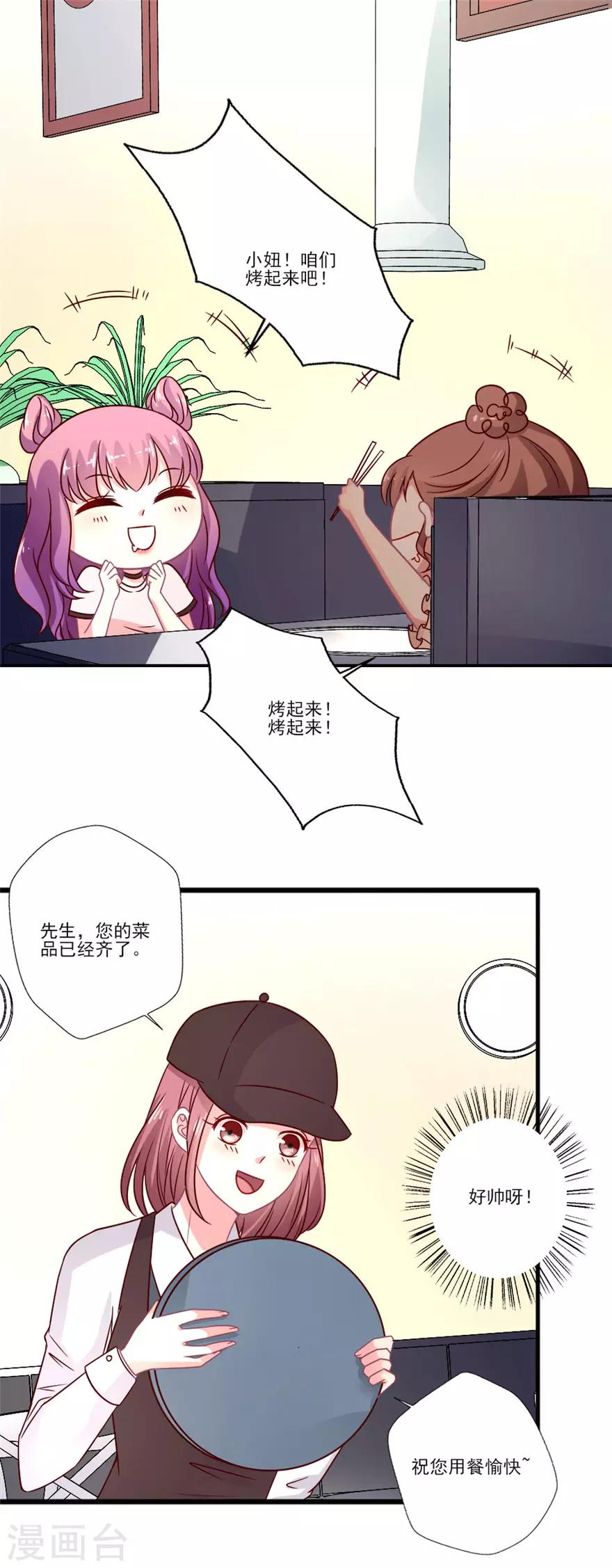 第50话 诸葛浅的计划-第51话