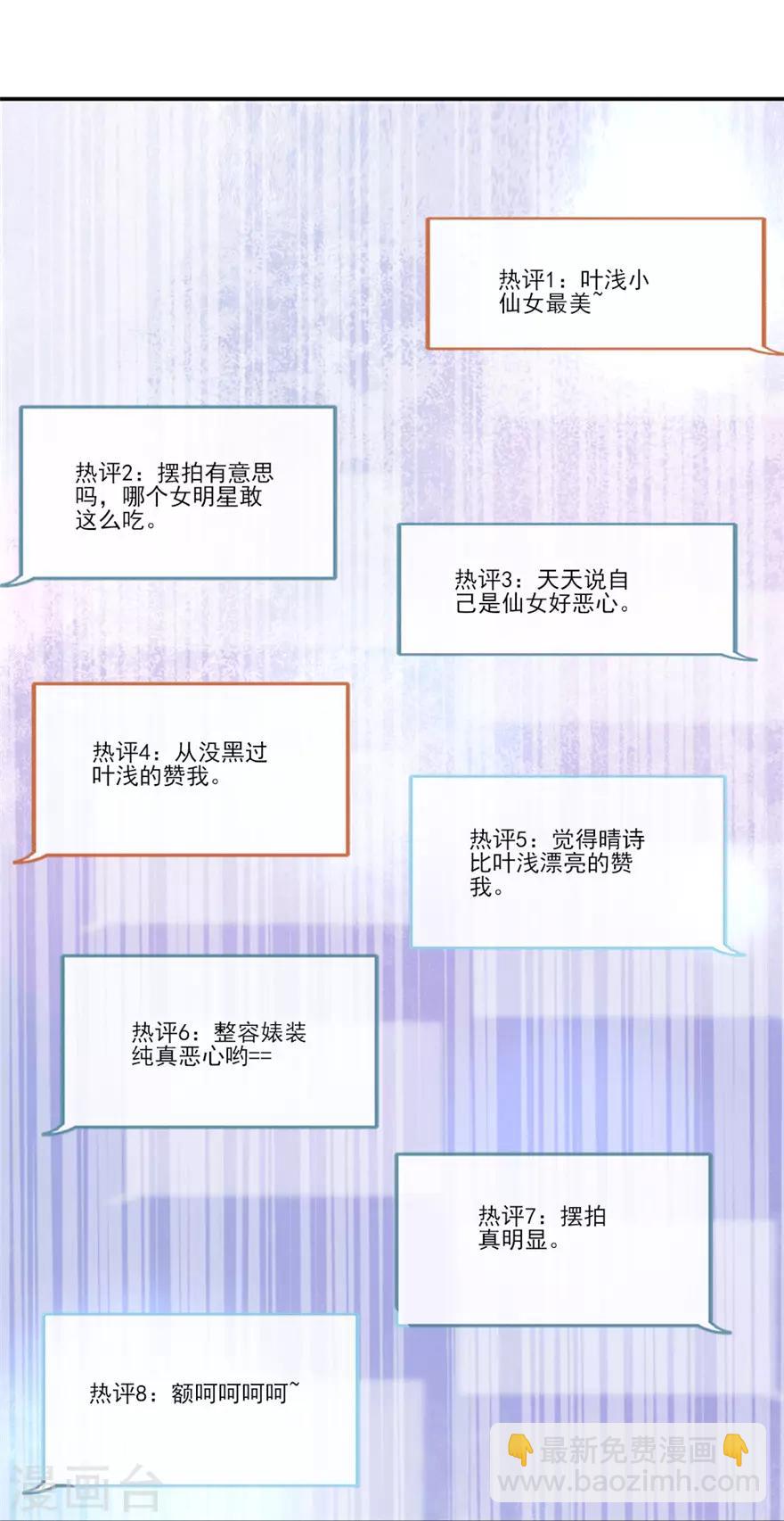 第50话 诸葛浅的计划-第51话