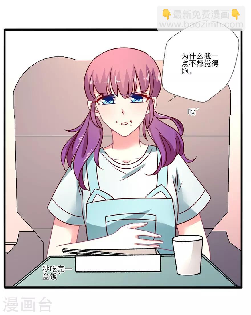 第52话 我可以和你换座位吗-第53话
