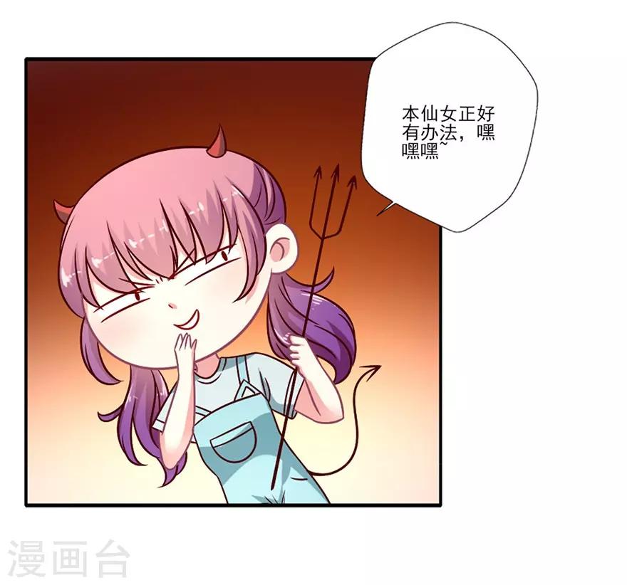第52话 我可以和你换座位吗-第53话