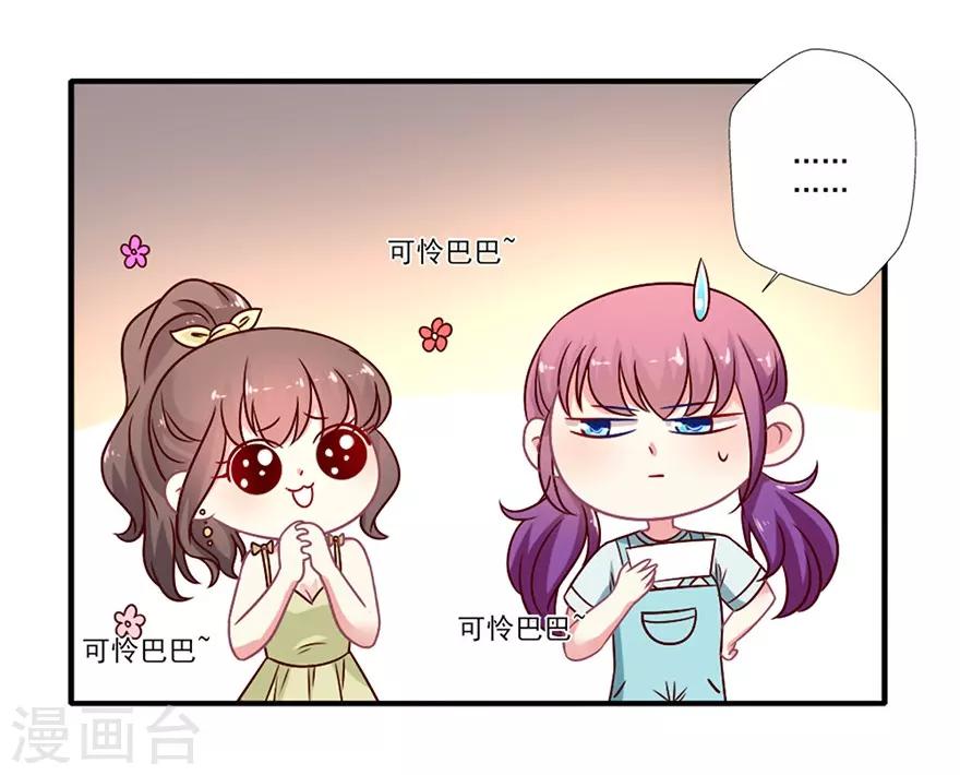 第52话 我可以和你换座位吗-第53话
