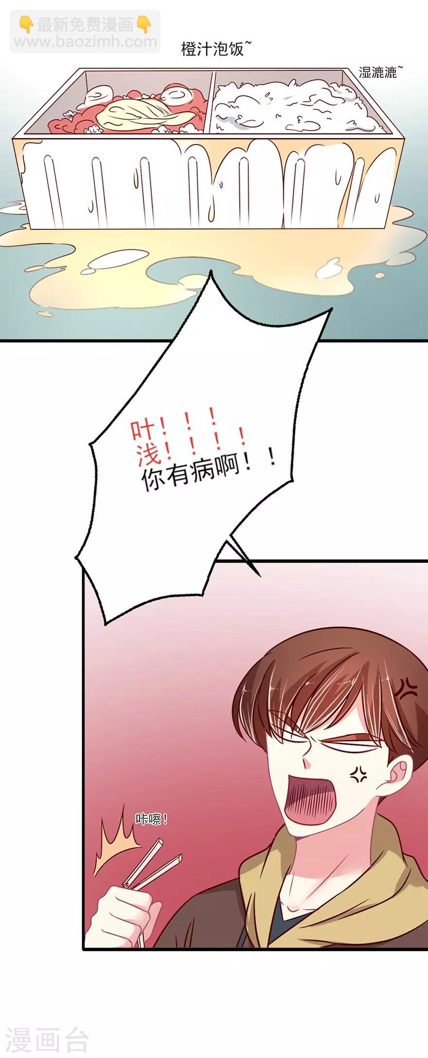 第52话 我可以和你换座位吗-第53话