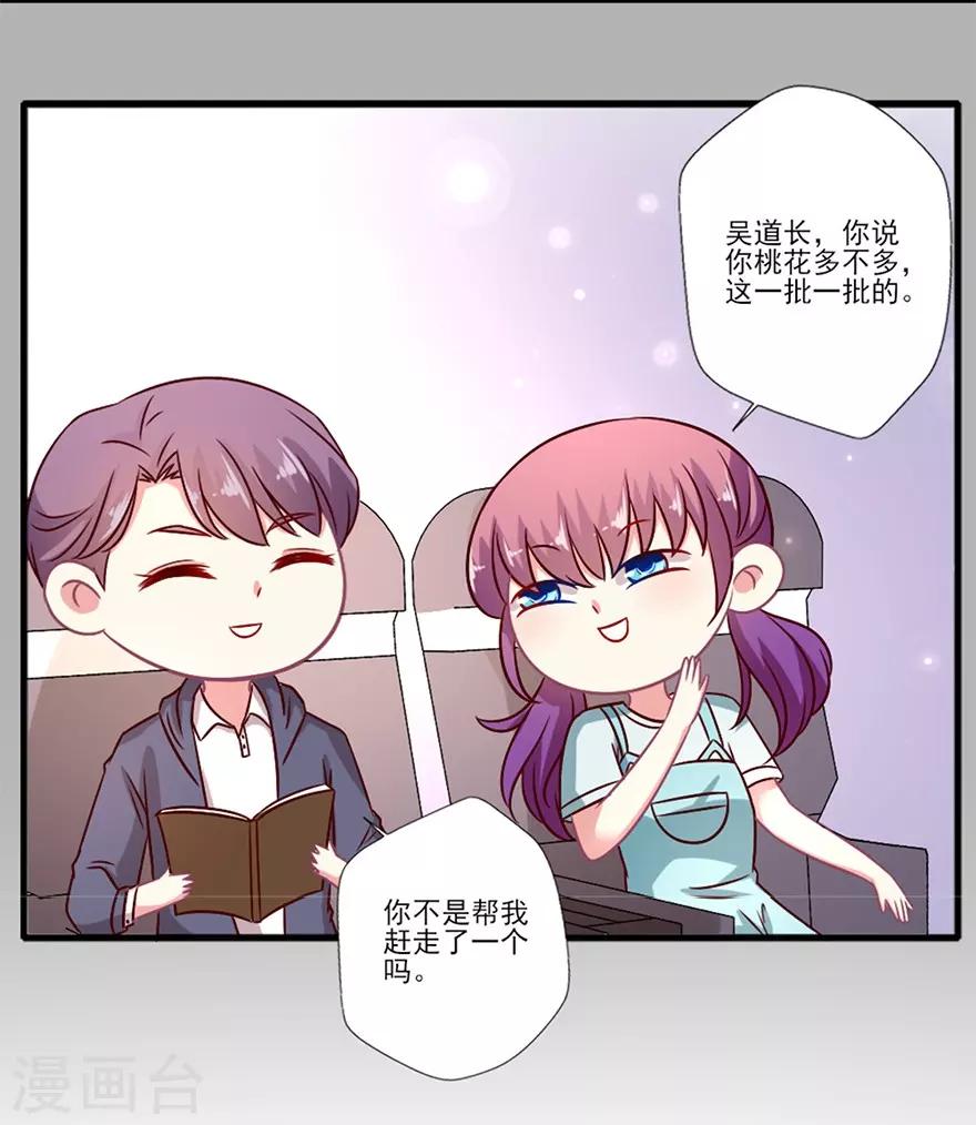 第52话 我可以和你换座位吗-第53话