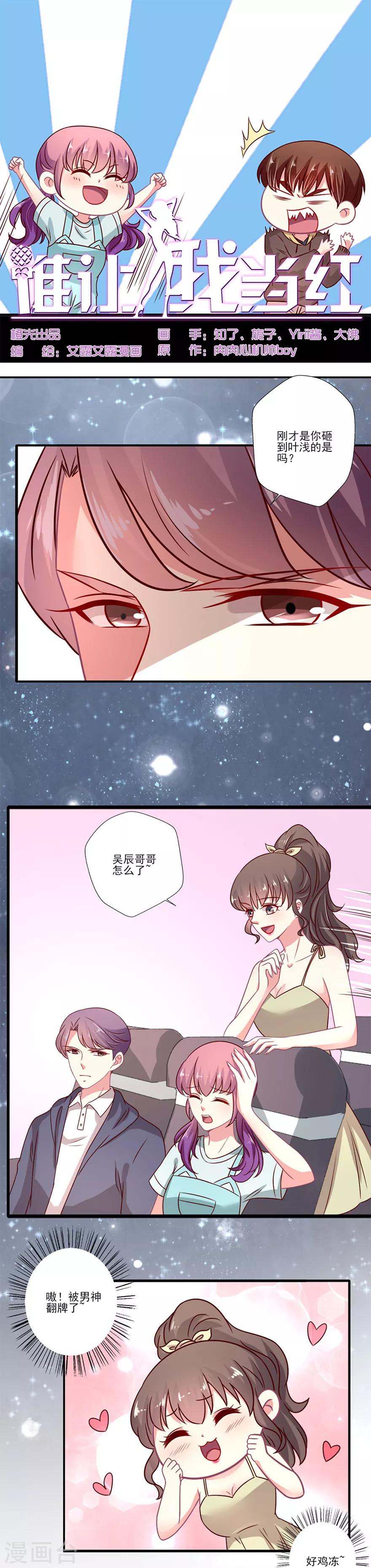 第54话 你想要什么-第55话