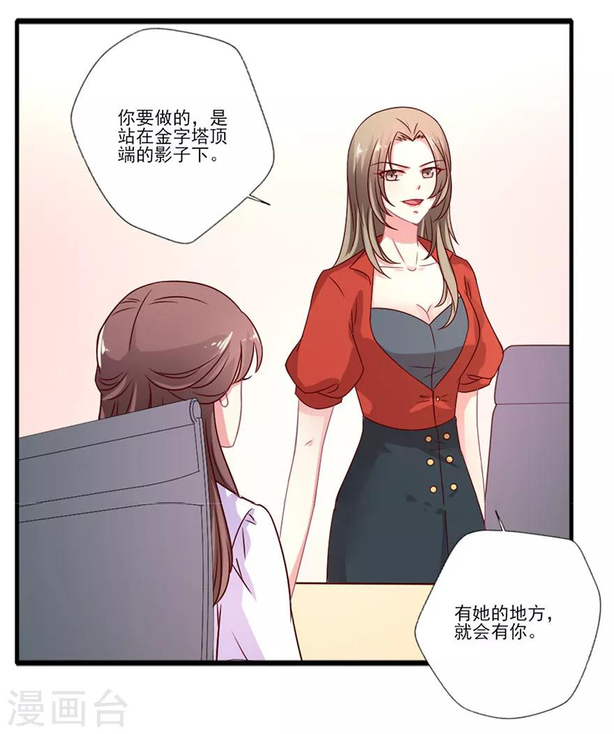 第54话 你想要什么-第55话
