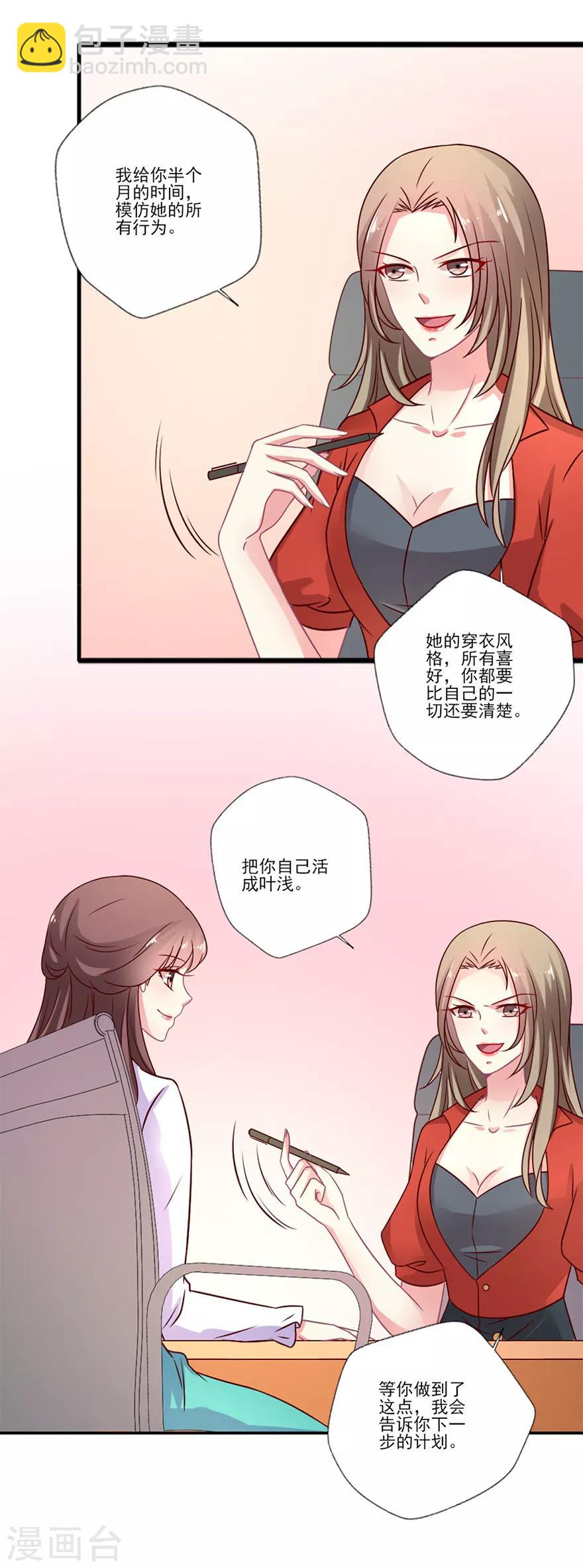 第54话 你想要什么-第55话