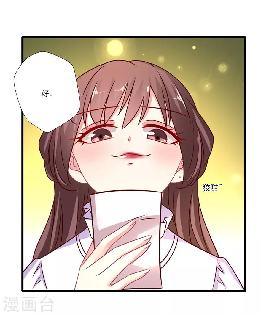 第54话 你想要什么-第55话