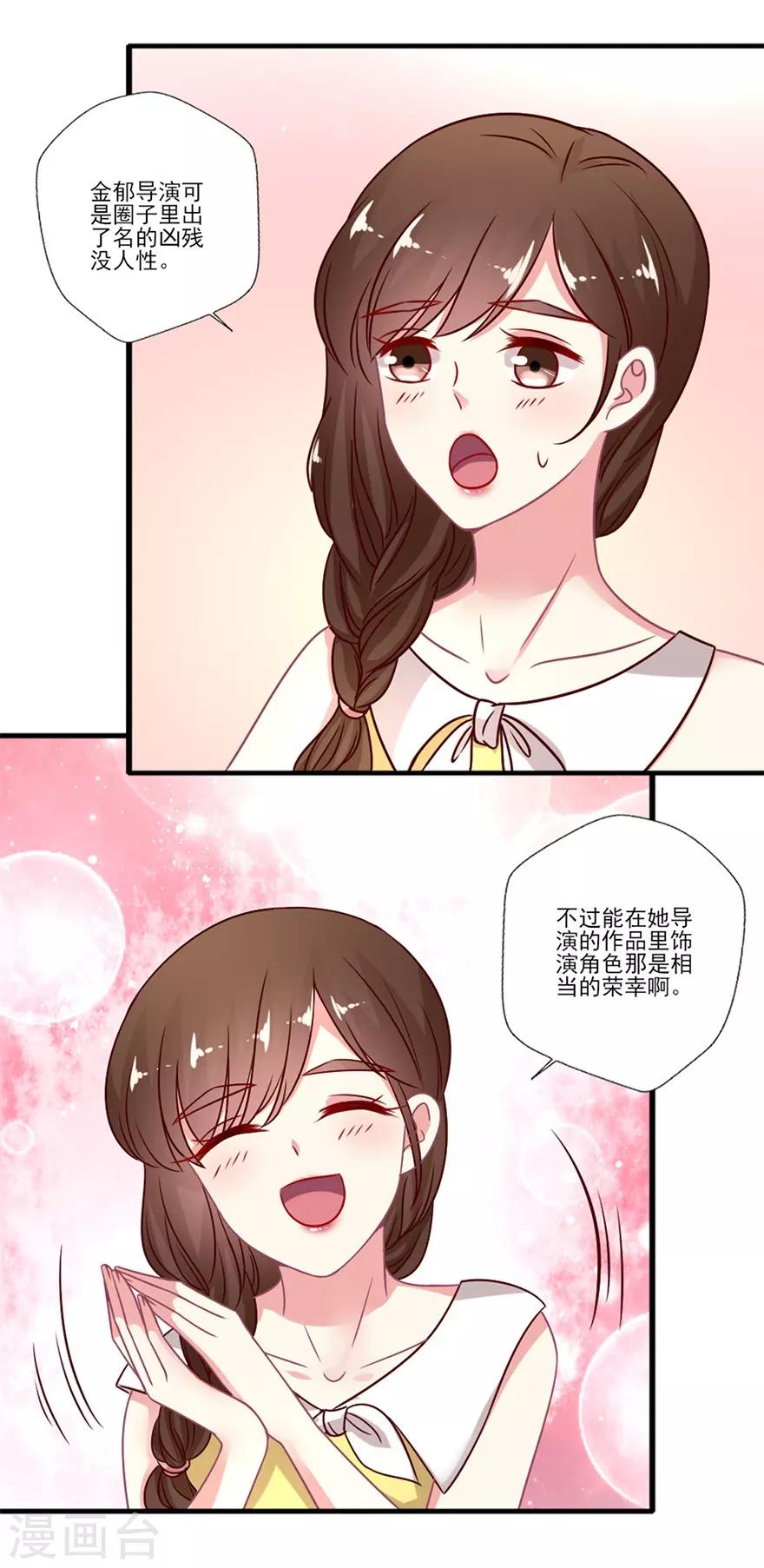 第54话 你想要什么-第55话