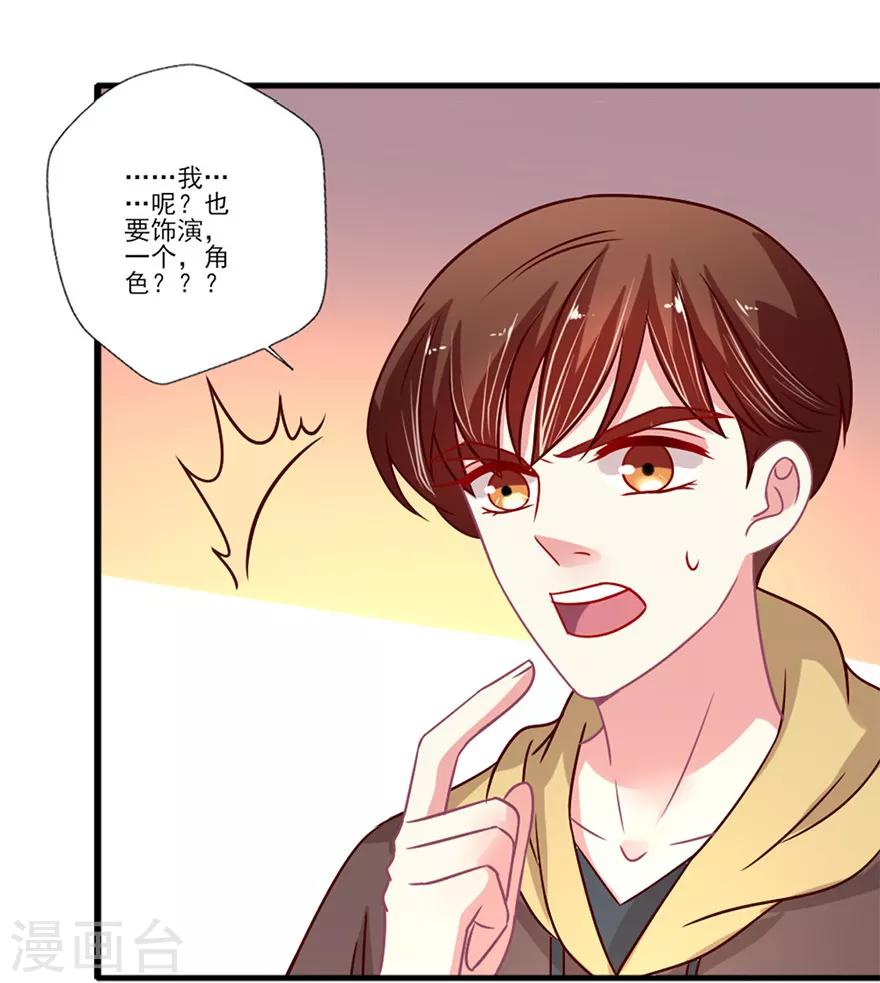 第54话 你想要什么-第55话