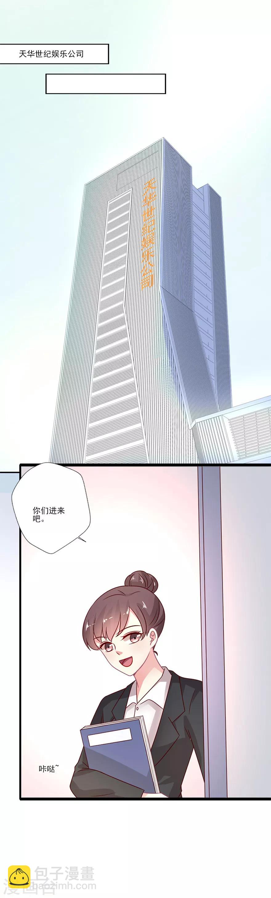 第54话 你想要什么-第55话