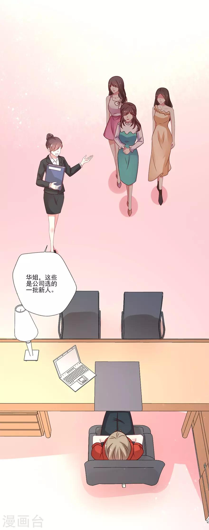第54话 你想要什么-第55话