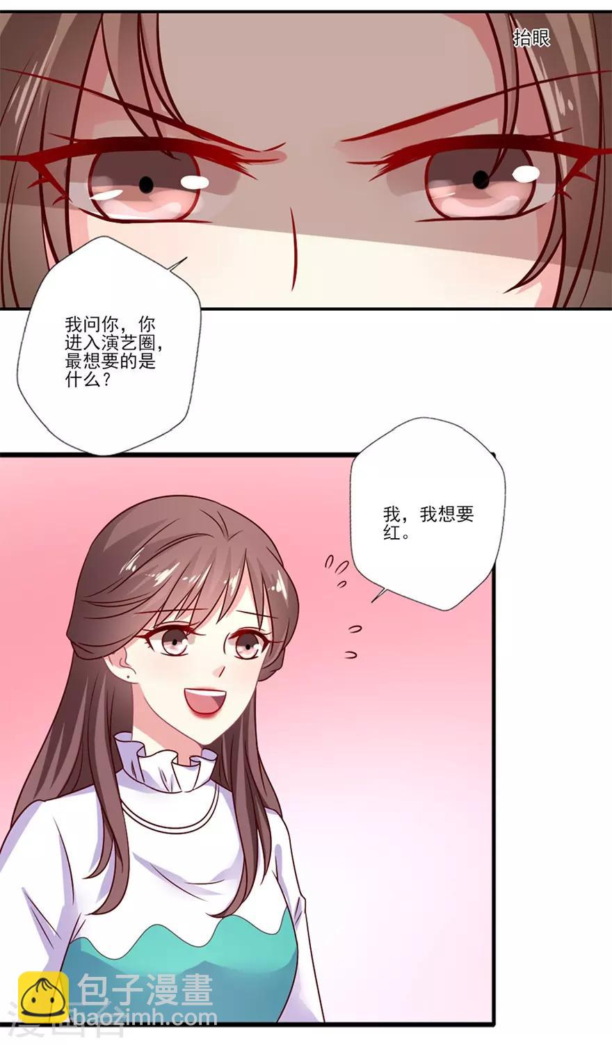 第54话 你想要什么-第55话