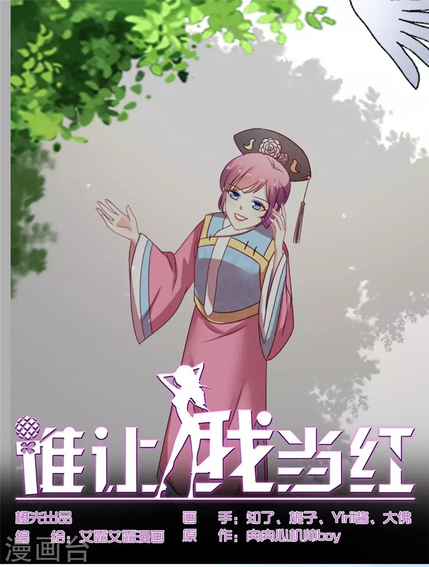 第56话 我不同意更换经纪人-第57话