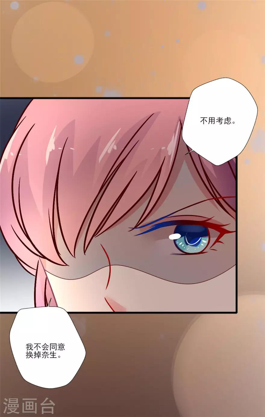 第56话 我不同意更换经纪人-第57话
