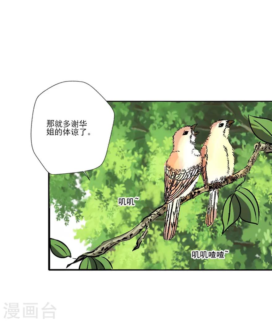 第56话 我不同意更换经纪人-第57话
