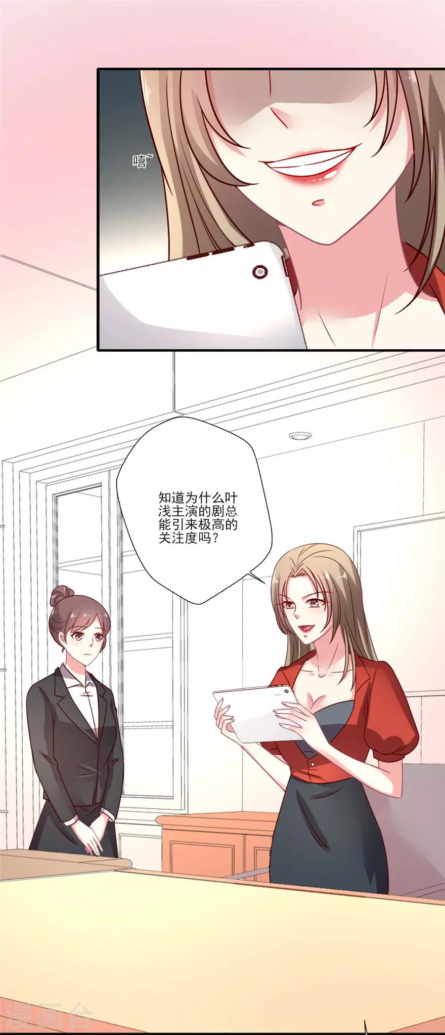 第56话 我不同意更换经纪人-第57话